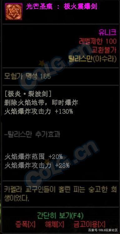 地下城私服-与勇士私服等级图标，你知道吗？