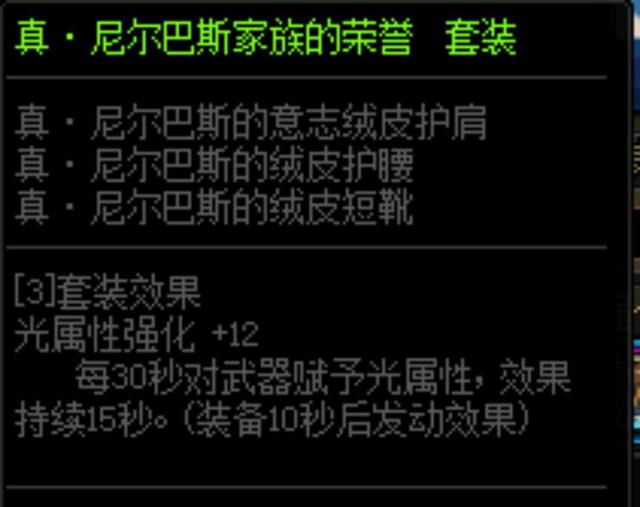 dnf私服发布网剑魂“真绝版”光剑，外观颜值已崛起，只有老玩家才拥有1049