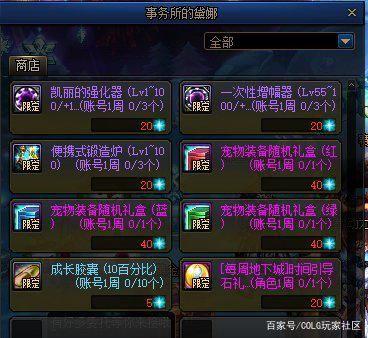 地下城私服-与勇士私服绝版武器（地下城私服-与勇士私服绝版武器详解）1074