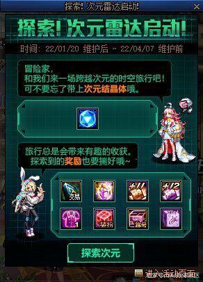 地下城私服-与勇士私服纯c练什么？1075