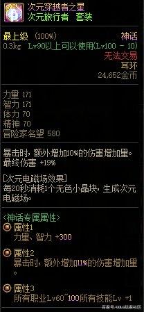 地下城私服-与勇士私服称号绝版（地下城私服-与勇士私服称号绝版）