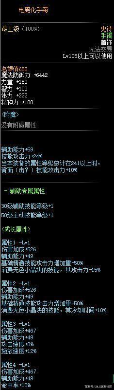 宣传dnf私服犯法