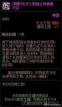 地下城私服100级降临体验服！3次普雷的奖励，能刷13次彩虹深渊1105