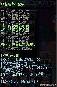 地下城私服-与勇士私服等级查看1113