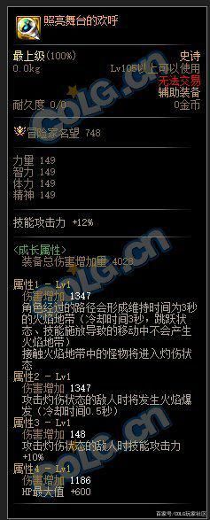 地下城私服-与勇士私服素材在哪里？1117