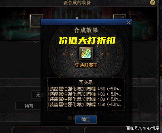 地下城私服-与勇士私服第5章攻略：进入方法详解