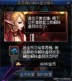 地下城私服-与勇士私服绝版视频（地下城私服-与勇士私服绝版视频问题解答及总结）