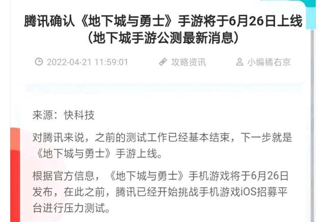 dnf公益服发布网史上最强回归奖励，+10增幅券，白金徽章，白嫖玩家胜利了1150
