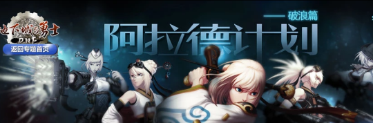 地下城私服-与勇士私服策划暗改什么（地下城私服-与勇士私服：暗改之路）131