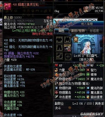 挂dnf 私服