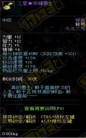 dnf私服邪恶补丁160