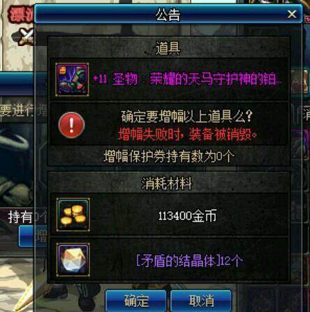 地下城私服-与勇士私服纪录片全集