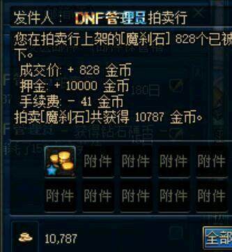 地下城私服竞拍模式沦为商人工具，跨六增幅保护券前三页全是压价！172
