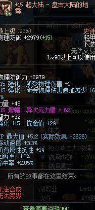 地下城私服-与勇士私服红狗军神搭配攻略181