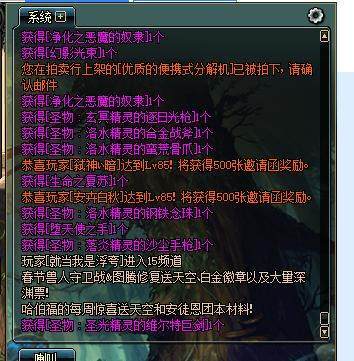 地下城私服-与勇士私服 魂 破解版（地下城私服-与勇士私服魂最新版下载）186