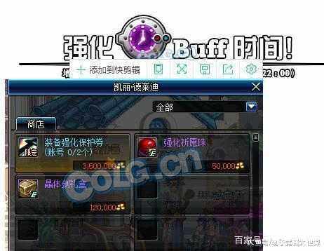 地下城私服-与勇士私服85光剑（地下城私服-与勇士私服85级光剑）