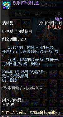 地下城私服-与勇士私服精灵套至尊套（地下城私服-与勇士私服精灵套至尊套！）203