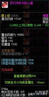 dnfsf又送转职书？舅舅党爆料春节活动，内容越来越离谱207