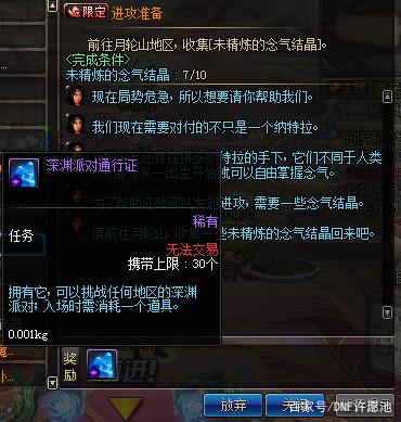 地下城私服-与勇士私服红狗怎么打造（从玩家和开发者角度看地下城私服-与勇士私服红狗怎么打造）210
