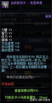 地下城私服-与勇士私服红眼镶嵌（地下城私服-与勇士私服红眼镶嵌）211