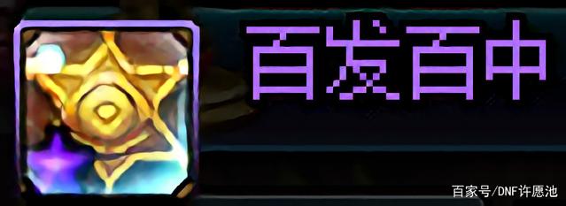 2021dnf私服哪个最火215