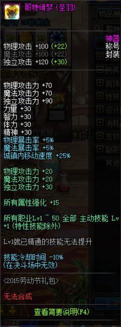 地下城私服-与勇士私服空射（地下城私服-与勇士私服空射：重温熟悉的经典）218