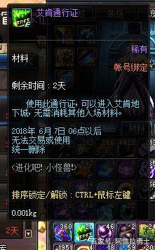 dnf私服发布网剑魂“真绝版”光剑，外观颜值已崛起，只有老玩家才拥有226