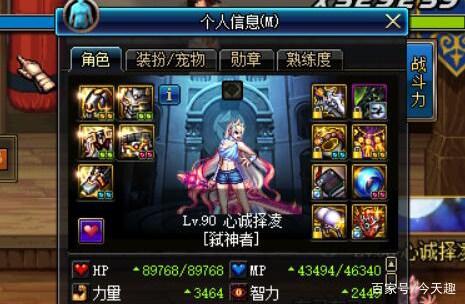 dnf私服真屠戮之刃代码231