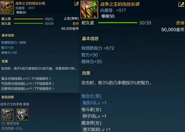 地下城私服-与勇士私服符文怎么装