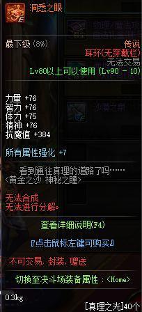 地下城私服-与勇士私服第5章攻略：进入方法详解269