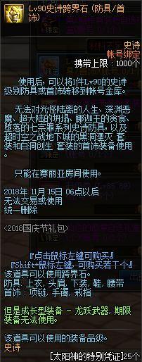 地下城私服-与勇士私服经典版：经典依旧276