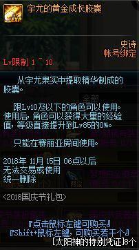 地下城私服-与勇士私服13使徒（地下城私服-与勇士私服使徒排名）277