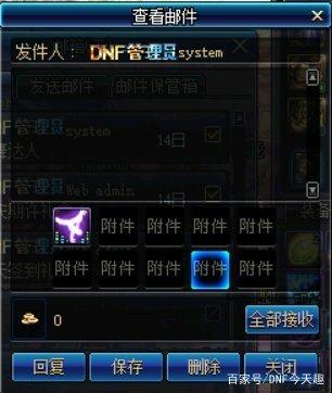 dnf公益服旭旭宝宝对刺客灰心，想把装备跨界剑豪，打造第一剑帝！283