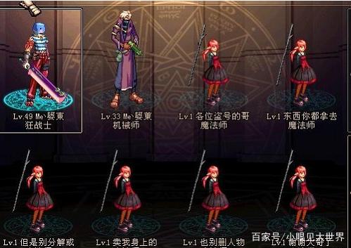 地下城私服-与勇士私服2023改版（地下城私服-与勇士私服2023改版伤害好低）287