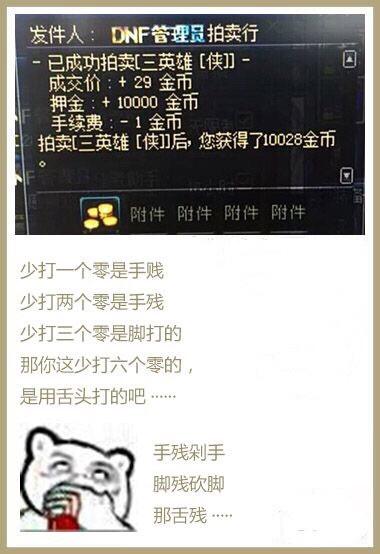 dnf私服8.15体验服维护追忆十年春节套，史派克骗氪，枪剑士被抛弃305