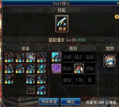 私服地下城架设312