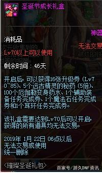 地下城私服-与勇士私服 魔道学者（地下城私服-与勇士私服魔道学者技能加点）332
