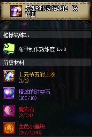 私服地下城架设334