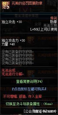 地下城私服-与勇士私服红xx（地下城私服-与勇士私服红X）340