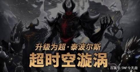 dnf私服7.18佣兵中介所3大幻神职业出炉，全程霸体高防御，范围控制360