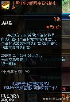 地下城私服-与勇士私服策划经典语录