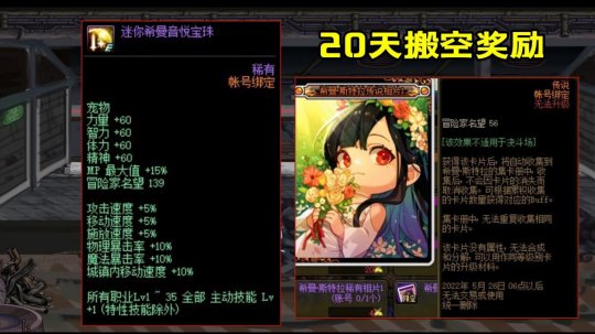 地下城私服-与勇士私服统帅-游戏玩法介绍