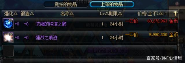 地下城私服事件392