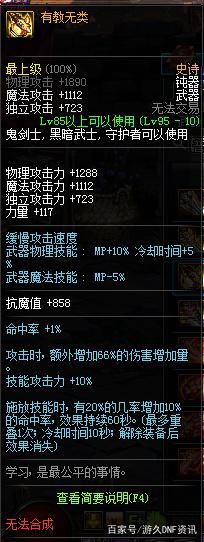 dnf公益服发布网最“良心”的更新内容，韩服出了半年，国服至今没消息！