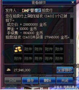地下城私服-与勇士私服绑定方法详解
