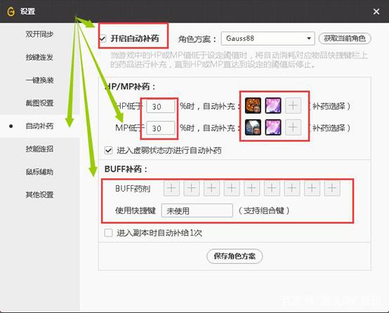 地下城私服平民的普雷之路，如何在11周年参与开荒，超界5并非必须！412