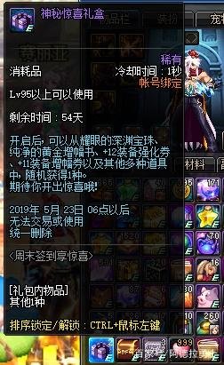 地下城私服-与勇士私服结婚之日（地下城私服-与勇士私服结婚之日：一场电竞和现实的跨界盛典）420