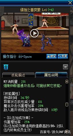 dnfsf10月14号更新，国服打桩排名！剑魂伤害碾压红眼了422