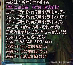 地下城私服-与勇士私服维护7.4（地下城私服-与勇士私服维护7.4）431