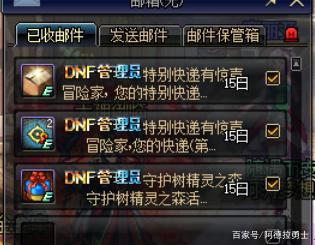 dnf私服发布网锻造九真的要来了？国服已内置锻九数据，难度堪比强化20